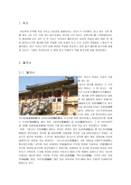 [한국문화유산의 세계] 불국사 탐방-2