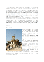 [한국문화유산의 세계] 불국사 탐방-3