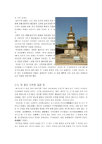[한국문화유산의 세계] 불국사 탐방-5