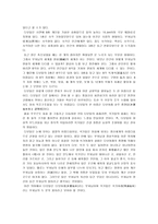 [한국문화유산의 세계] 불국사 탐방-6