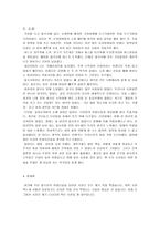 [한국문화유산의 세계] 불국사 탐방-7