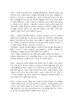 [현대법의 이해] ‘새만금 간척사업’에 대한 찬 ․ 반 토론-6