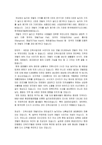 [현대법의 이해] ‘새만금 간척사업’에 대한 찬 ․ 반 토론-7