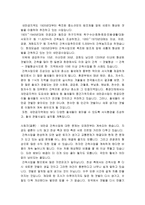 [현대법의 이해] ‘새만금 간척사업’에 대한 찬 ․ 반 토론-8