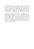 [현대법의 이해] ‘새만금 간척사업’에 대한 찬 ․ 반 토론-9