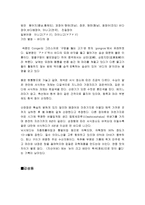[기본일본조리] 생선(일식)의 특징-6
