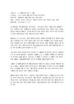 [기본일본조리] 생선(일식)의 특징-9