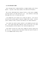 [비지니스] 한국경제 현실과 네트워크 마케팅의 역할-8