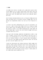 [태권도] 태권도 지도자의 태도-2