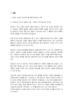 [태권도] 태권도 지도자의 태도-3