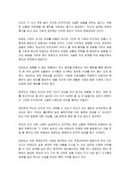 [태권도] 태권도 지도자의 태도-4