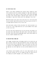 [태권도] 태권도 지도자의 태도-5