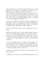 [태권도] 태권도 지도자의 태도-7