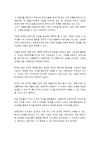 [태권도] 태권도 지도자의 태도-8