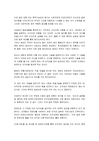 [태권도] 태권도 지도자의 태도-9