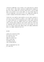 [태권도] 태권도 지도자의 태도-12
