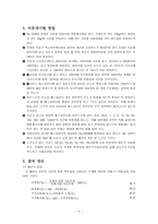 [실험] 입도분석시험-4