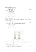 [실험] 입도분석시험-5