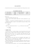 [실험] 입도분석시험-7