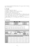 [실험] 입도분석시험-8