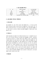 [의학] 골 다공증-3