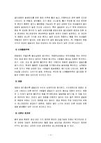 [의학] 골 다공증-4