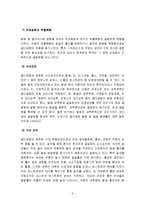 [의학] 골 다공증-5