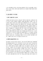 [의학] 골 다공증-6