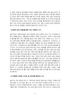 [의학] 골 다공증-7