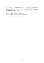 [의학] 골 다공증-8