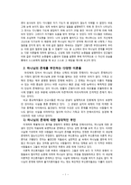 [기독론] 내안의무신성(신론).hwp-2
