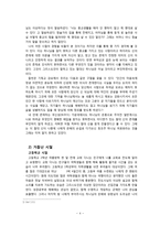 [기독론] 내안의무신성(신론).hwp-5