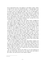[기독론] 내안의무신성(신론).hwp-6