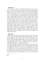 [기독론] 내안의무신성(신론).hwp-7