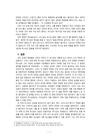 [기독론] 내안의무신성(신론).hwp-8