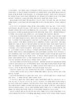 [신학] 누가신학연구 제자도와청지기도.hwp-3
