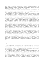 [신학] 누가신학연구 제자도와청지기도.hwp-4
