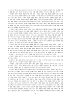 [신학] 누가신학연구 제자도와청지기도.hwp-5