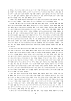 [신학] 누가신학연구 제자도와청지기도.hwp-6