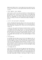 [교육학] 뉴미디어 시대의 교회 교육.hwp-3