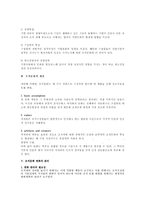 [경영조직론] 조직 행위론 관점에서의 조직문화(경영조직론)-3