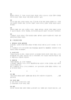 [경영조직론] 조직문화에 대한 연구(경영조직론)-2
