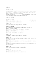 [경영조직론] 조직문화에 대한 연구(경영조직론)-3