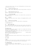 [경영조직론] 조직문화에 대한 연구(경영조직론)-6