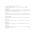 [경영조직론] 조직문화에 대한 연구(경영조직론)-7