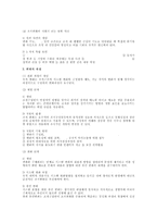 [경영조직론] 조직변화와 관리(경영조직론)-6