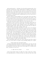 [이단론] 뉴에이지운동의정체.hwp-10