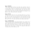 [제자훈련] 다시쓰는 평신도를 깨운다 ③.hwp-2