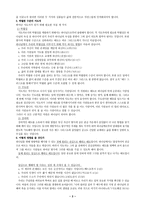 [지도자론] 당신도 영적지도자가 될 수 있다.hwp-3