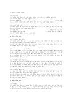 [조직행동론] 조직의 태도 측면에서의 직무만족과 조직 몰입(조직행동론)-2